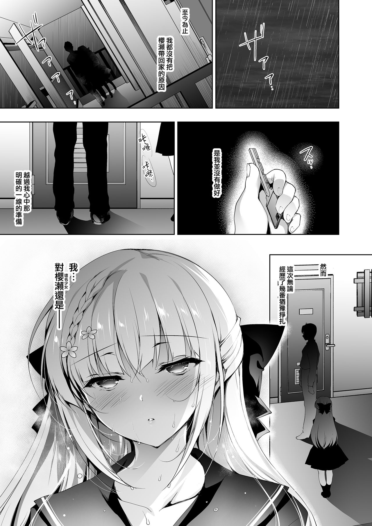 [日本漫画] 少女回春8 自宅連れ込み編 单本,女教师,巨乳大奶#[29P]-4