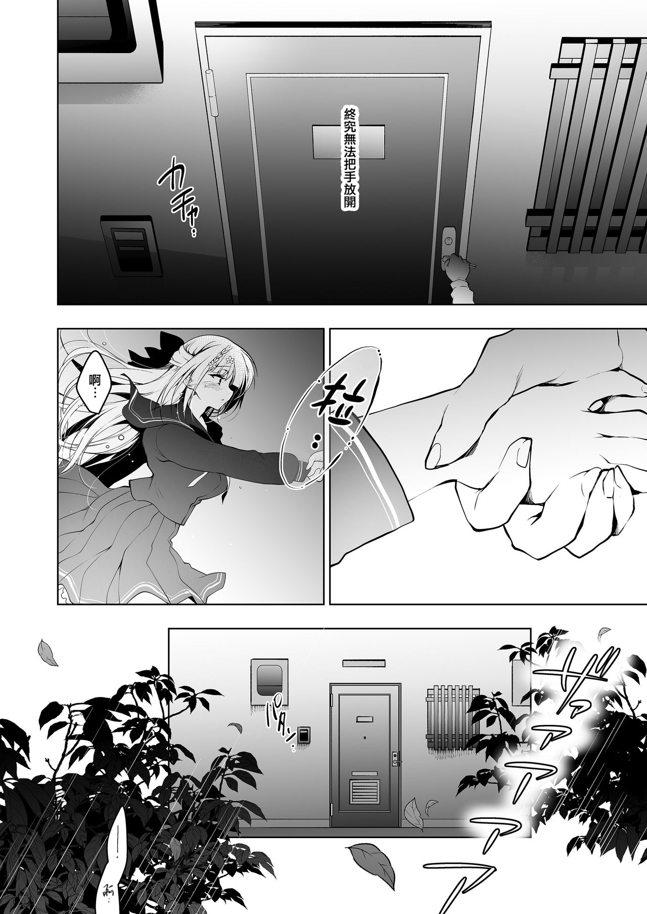 [日本漫画] 少女回春8 自宅連れ込み編 单本,女教师,巨乳大奶#[29P]-5