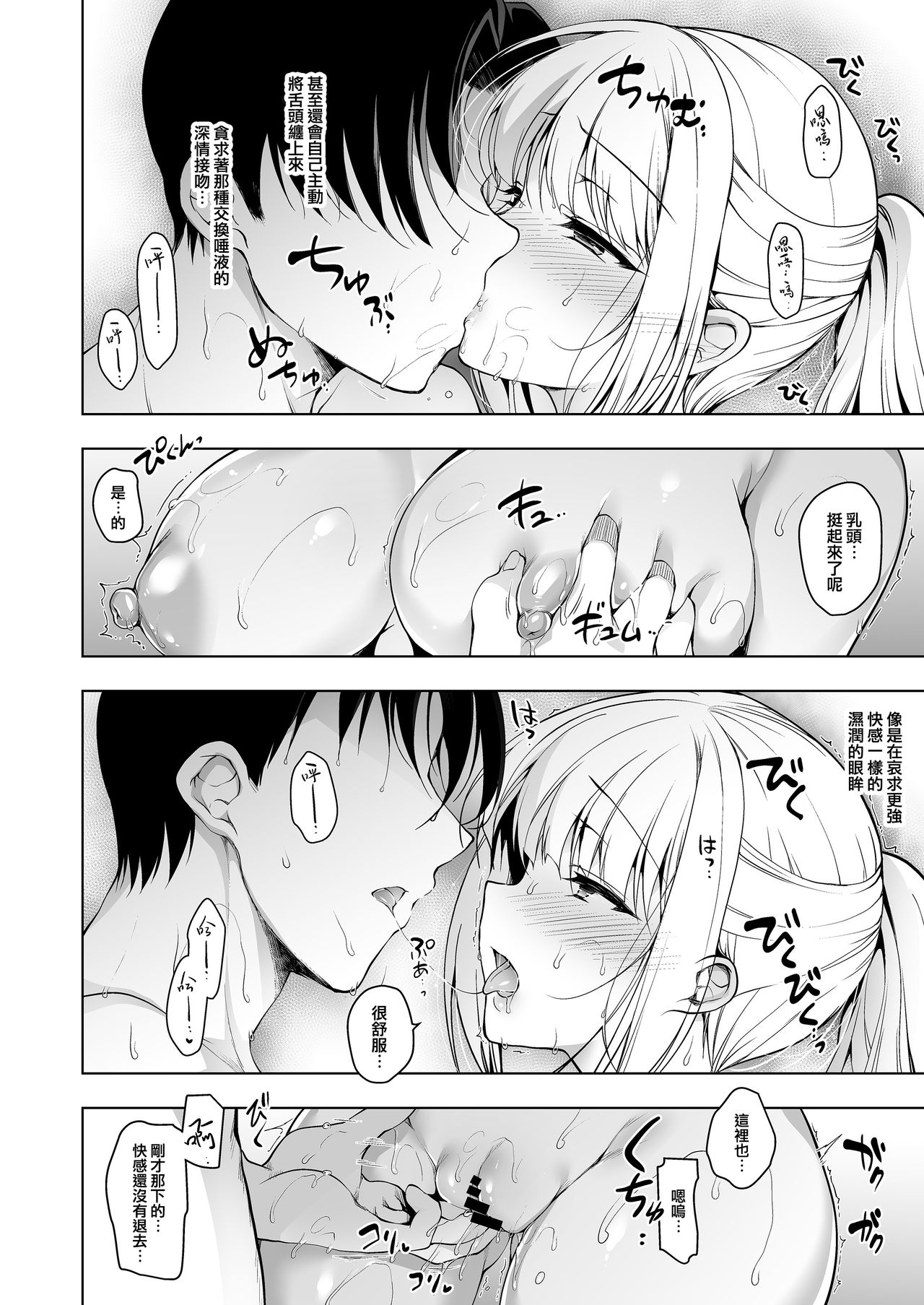 [日本漫画] 少女回春8 自宅連れ込み編 单本,女教师,巨乳大奶#[29P]-9
