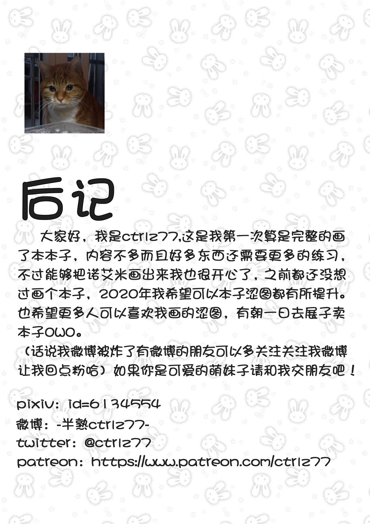 [日本漫画] 诺艾米日常3 圣诞篇 单本,黑丝丝袜,巨乳大奶#[18P]-18