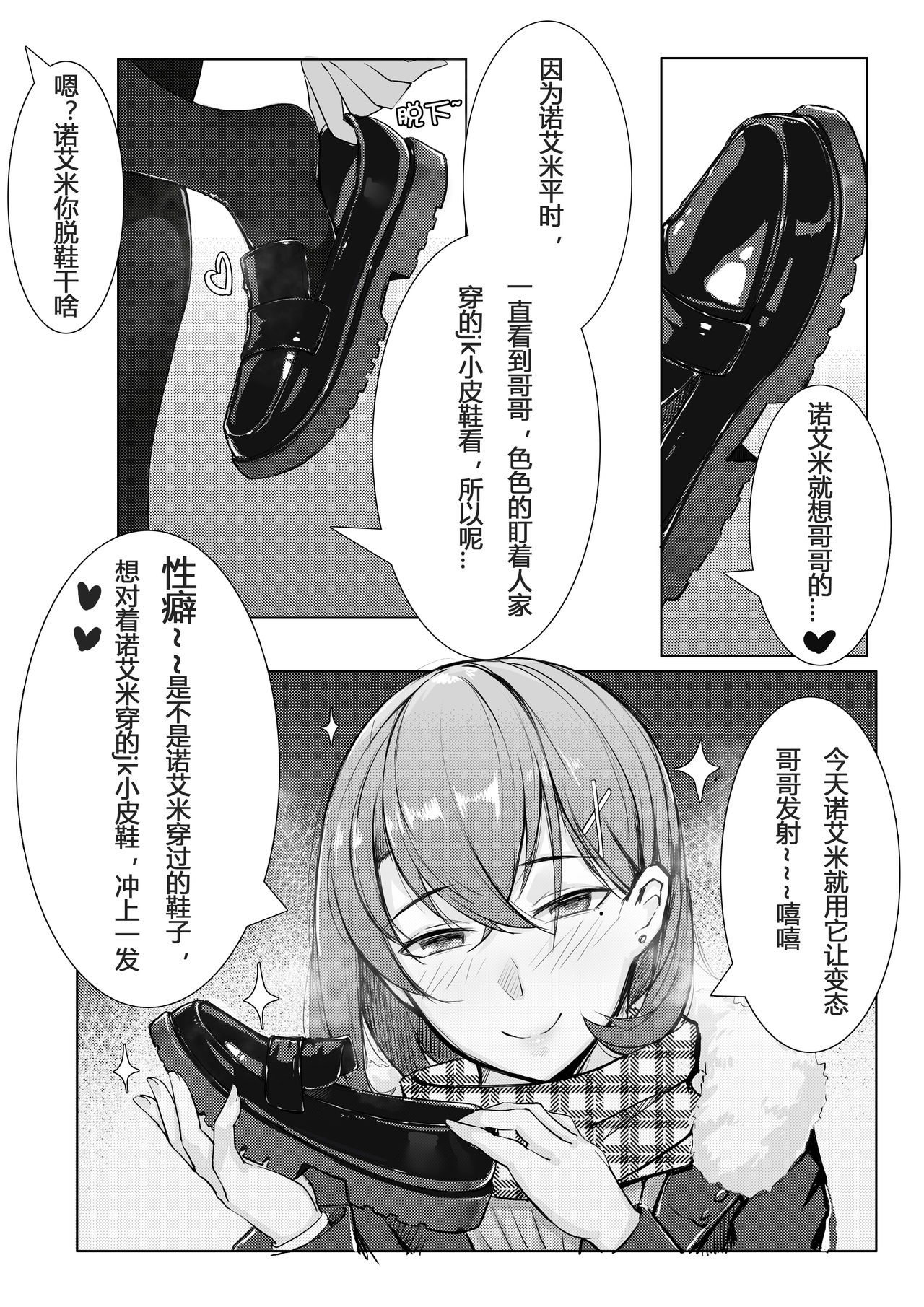 [日本漫画] 诺艾米日常3 圣诞篇 单本,黑丝丝袜,巨乳大奶#[18P]-6