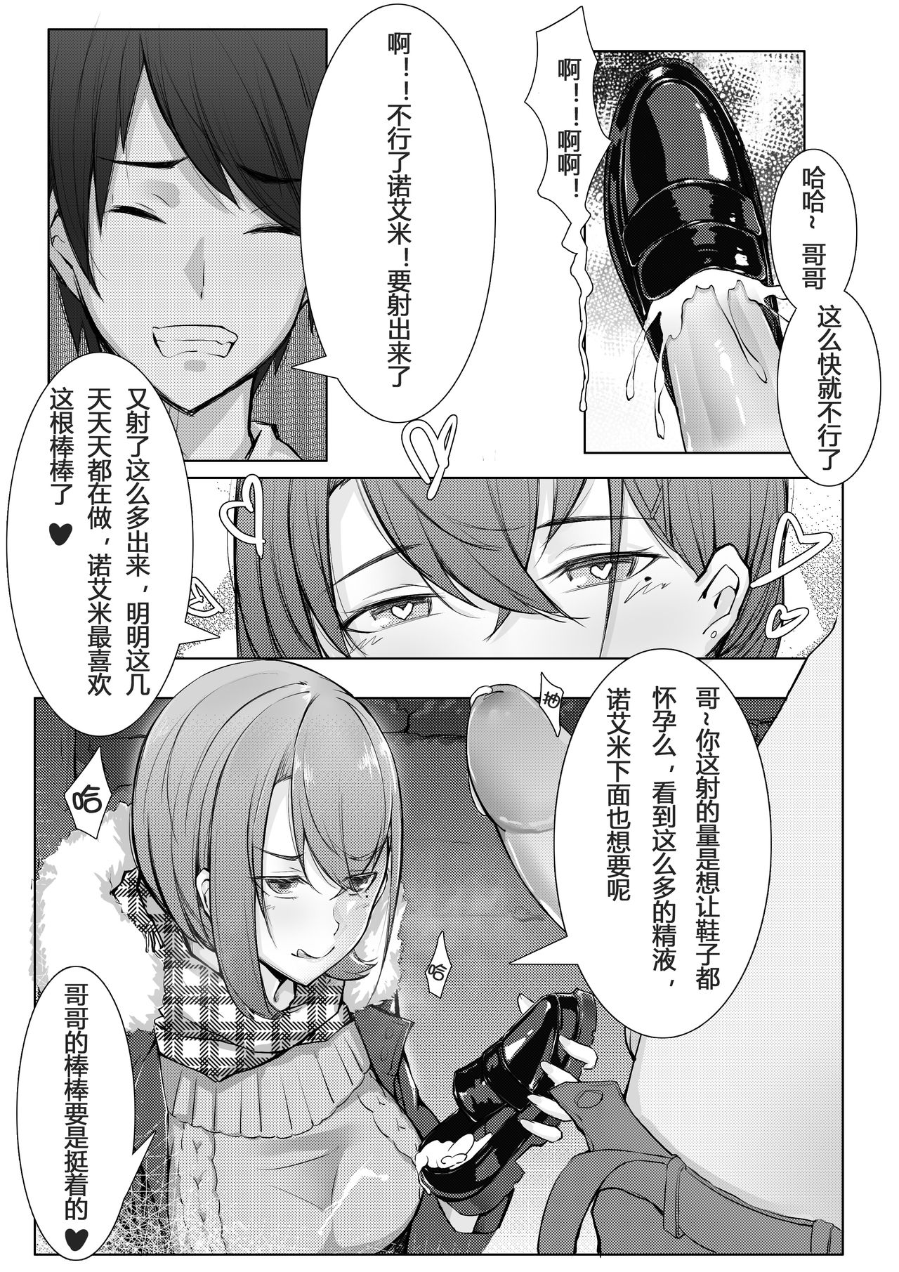 [日本漫画] 诺艾米日常3 圣诞篇 单本,黑丝丝袜,巨乳大奶#[18P]-8