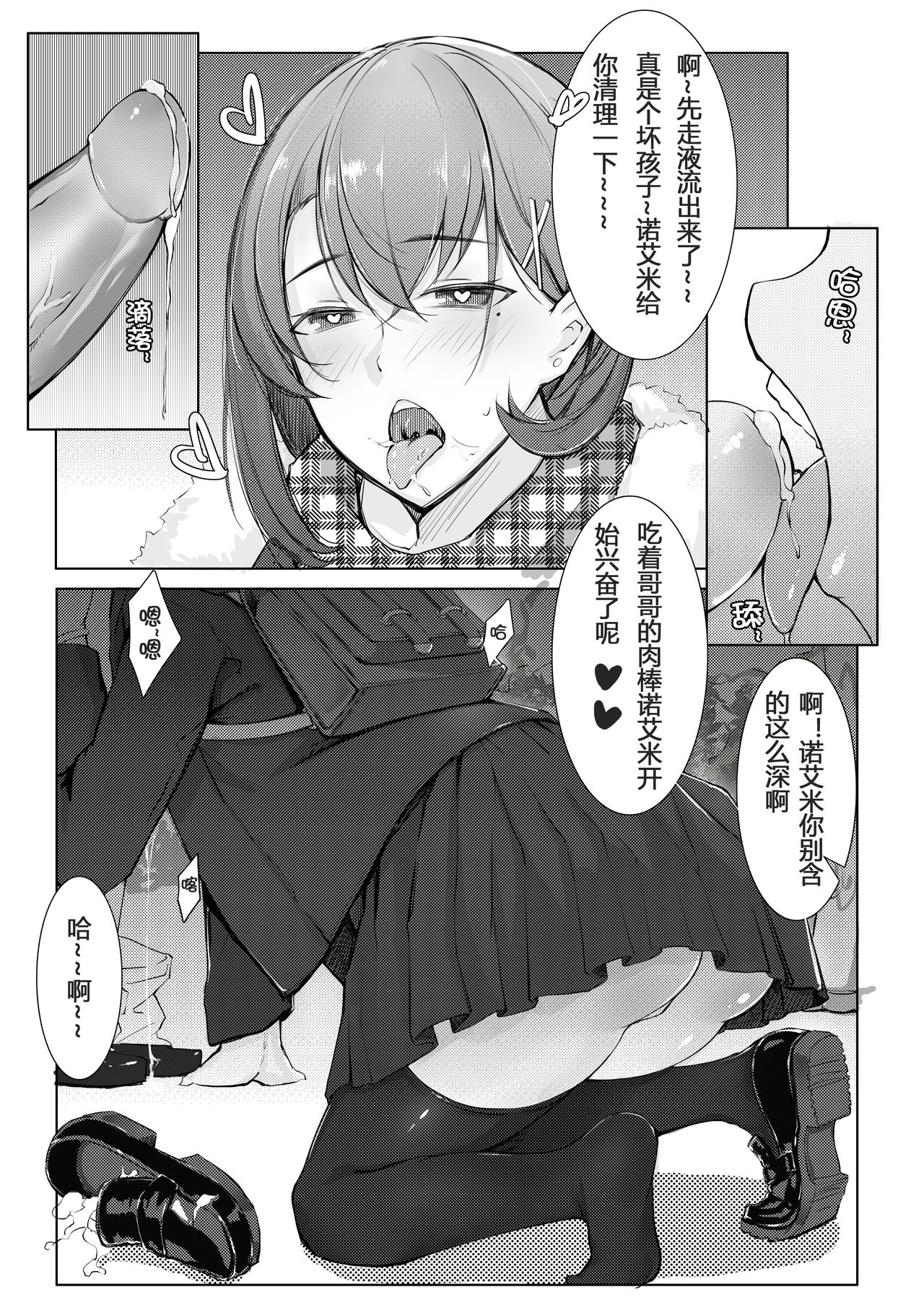 [日本漫画] 诺艾米日常3 圣诞篇 单本,黑丝丝袜,巨乳大奶#[18P]-9