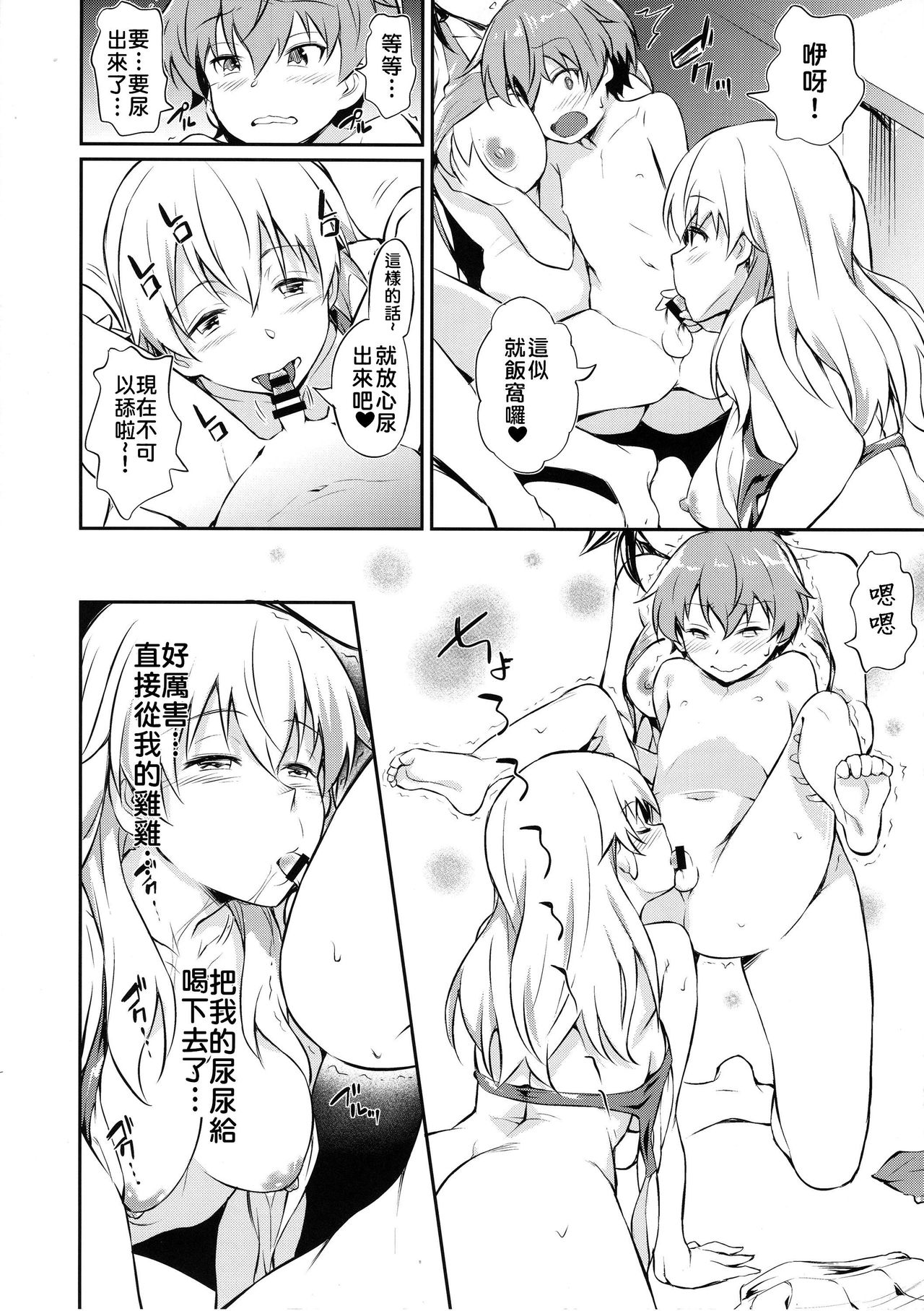 [Manga] Back Roads of the Tank Road Anzio High School Single book, Taishen, unruly#[26P]-13