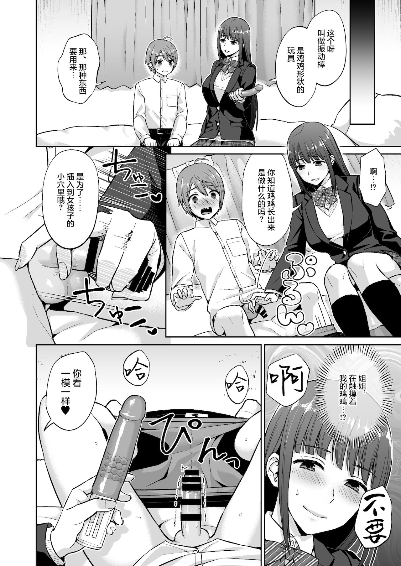 [Manga] A gentle older sister's erotic nature  Sexual Manga Single book, Taishen, inappropriate, big breasts#[38P]-10
