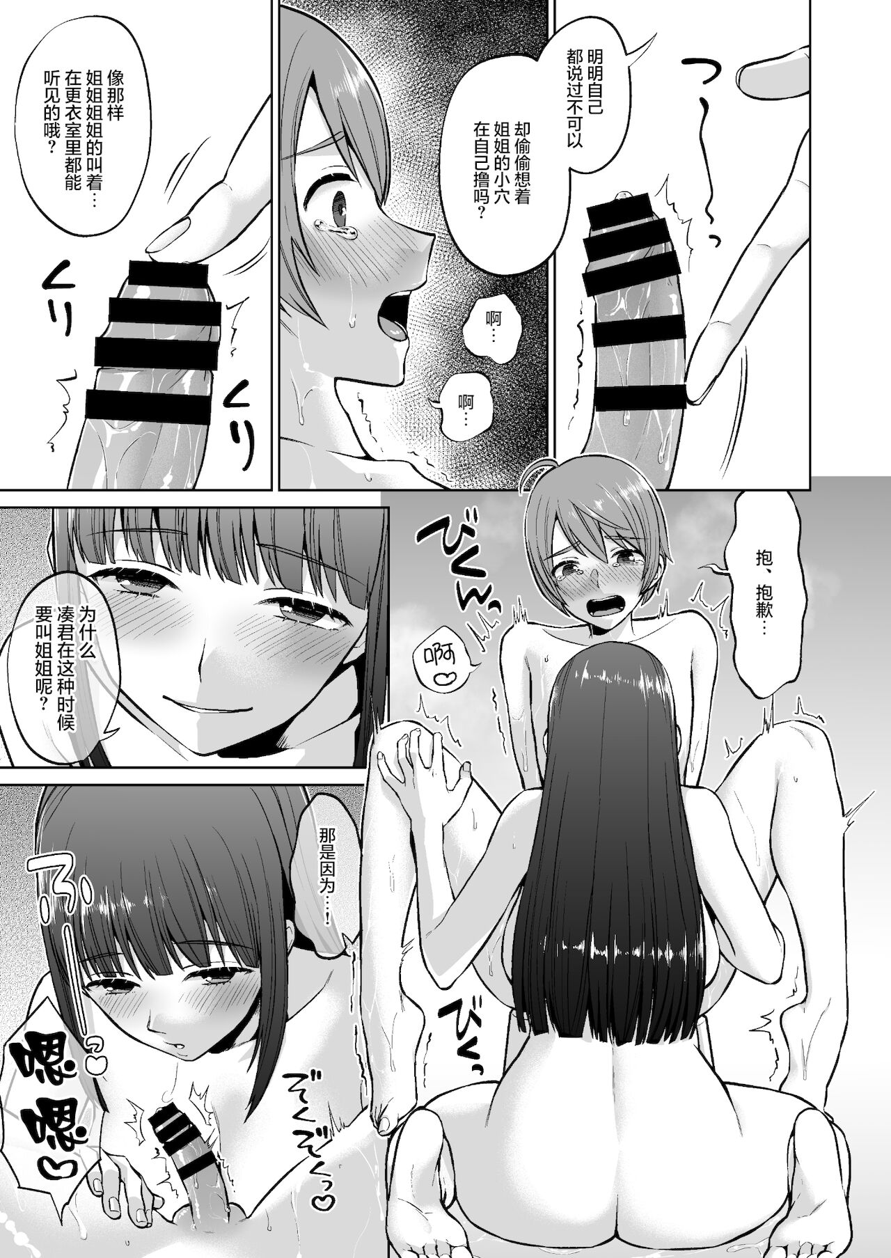 [Manga] A gentle older sister's erotic nature  Sexual Manga Single book, Taishen, inappropriate, big breasts#[38P]-17