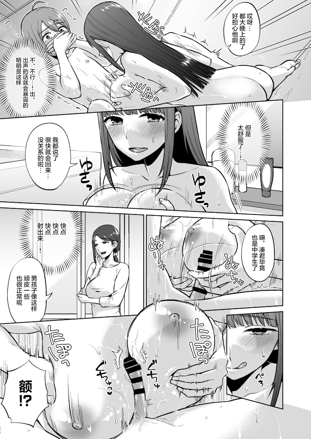 [Manga] A gentle older sister's erotic nature  Sexual Manga Single book, Taishen, inappropriate, big breasts#[38P]-21