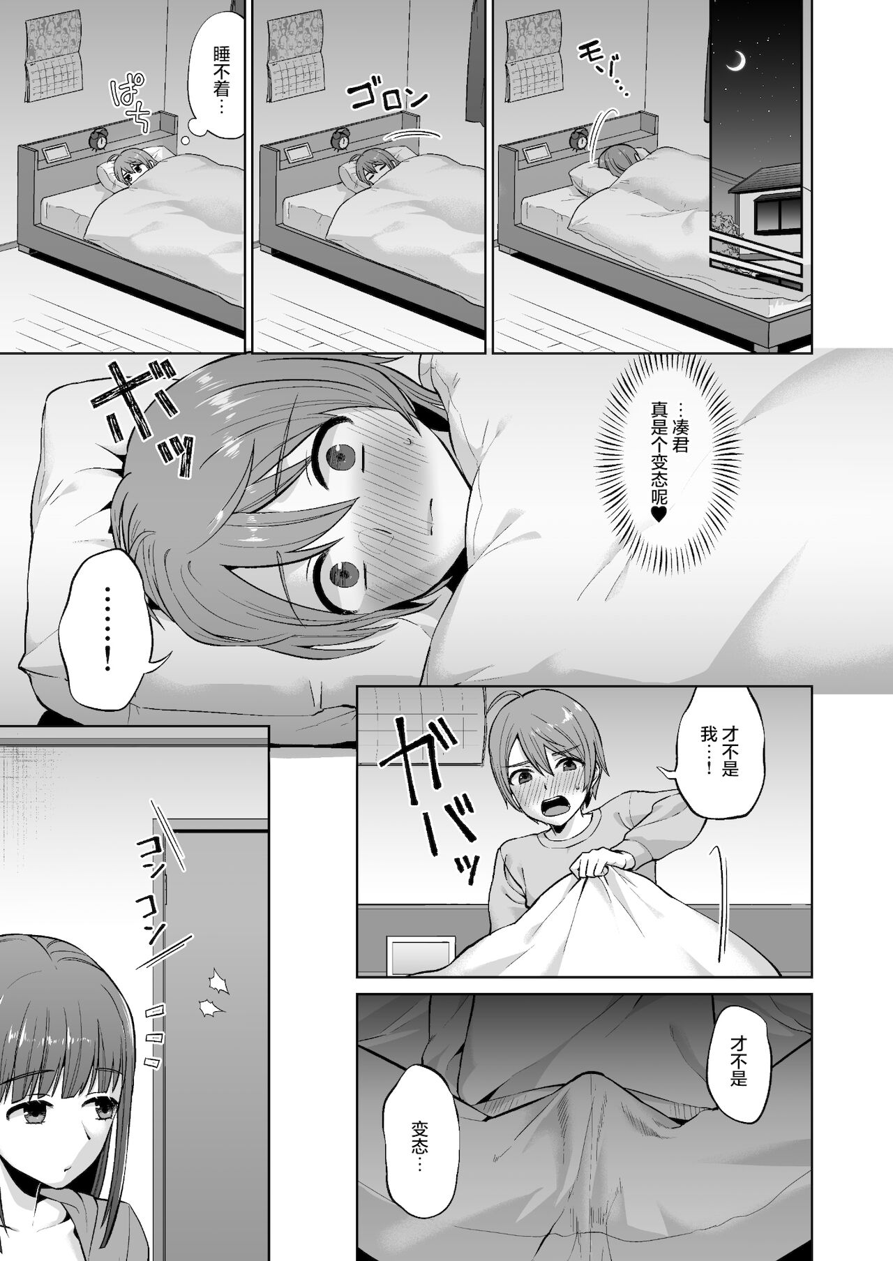 [Manga] A gentle older sister's erotic nature  Sexual Manga Single book, Taishen, inappropriate, big breasts#[38P]-23