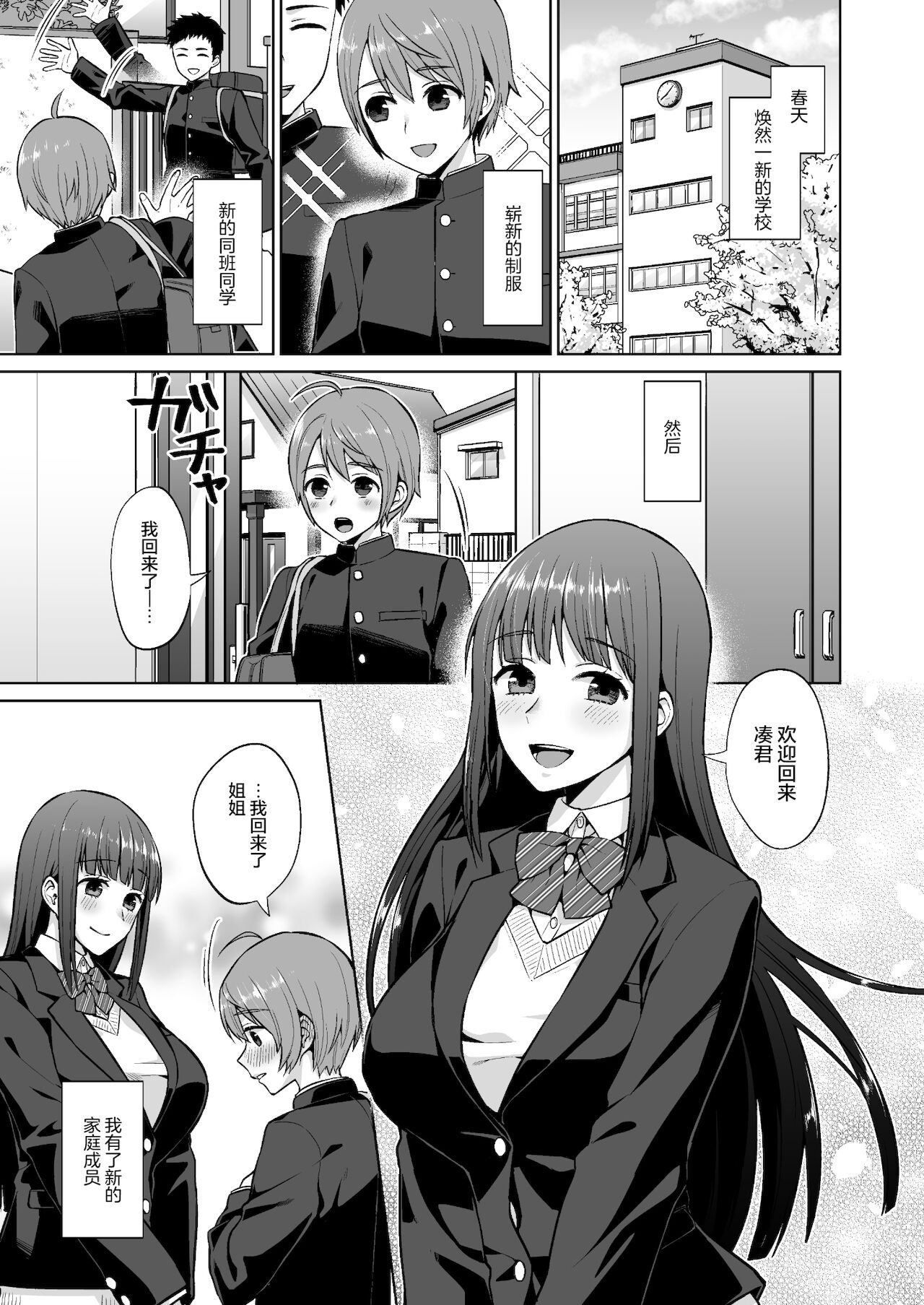 [Manga] A gentle older sister's erotic nature  Sexual Manga Single book, Taishen, inappropriate, big breasts#[38P]-3