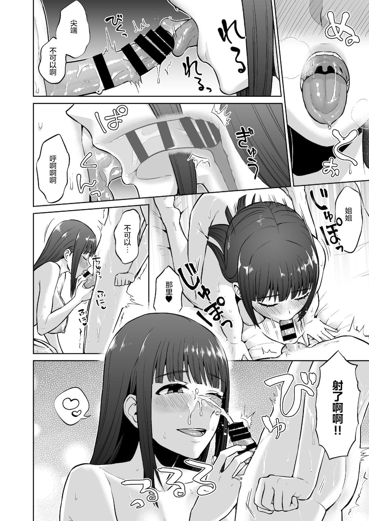 [Manga] A gentle older sister's erotic nature  Sexual Manga Single book, Taishen, inappropriate, big breasts#[38P]-30