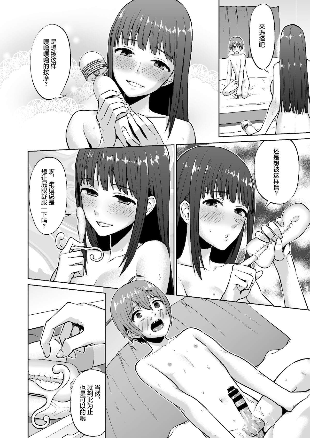 [Manga] A gentle older sister's erotic nature  Sexual Manga Single book, Taishen, inappropriate, big breasts#[38P]-36