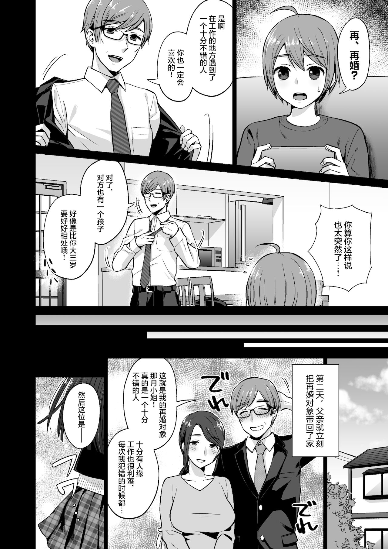 [Manga] A gentle older sister's erotic nature  Sexual Manga Single book, Taishen, inappropriate, big breasts#[38P]-4