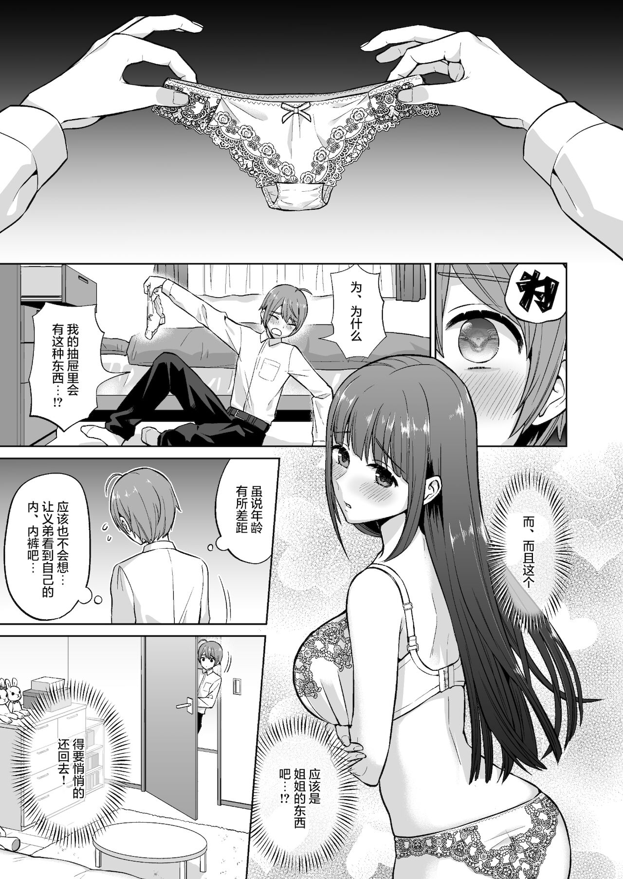 [Manga] A gentle older sister's erotic nature  Sexual Manga Single book, Taishen, inappropriate, big breasts#[38P]-7