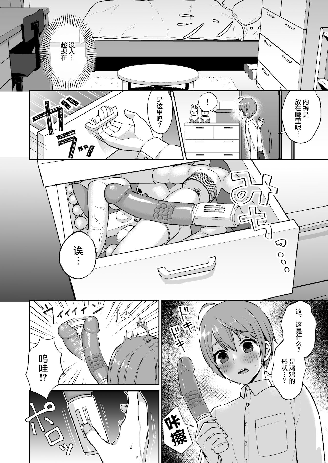[Manga] A gentle older sister's erotic nature  Sexual Manga Single book, Taishen, inappropriate, big breasts#[38P]-8