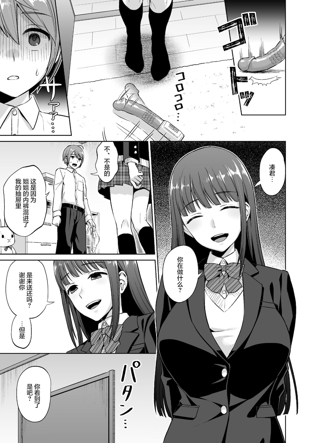 [Manga] A gentle older sister's erotic nature  Sexual Manga Single book, Taishen, inappropriate, big breasts#[38P]-9