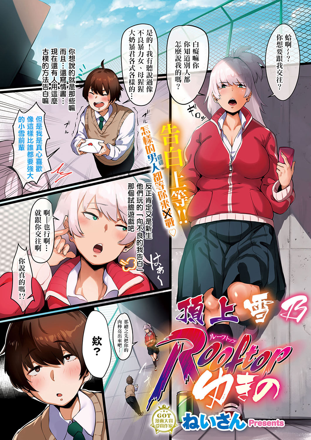 [日本漫画] コミック エグゼ 23 单本,巨乳大奶,女学生#[7P]-1