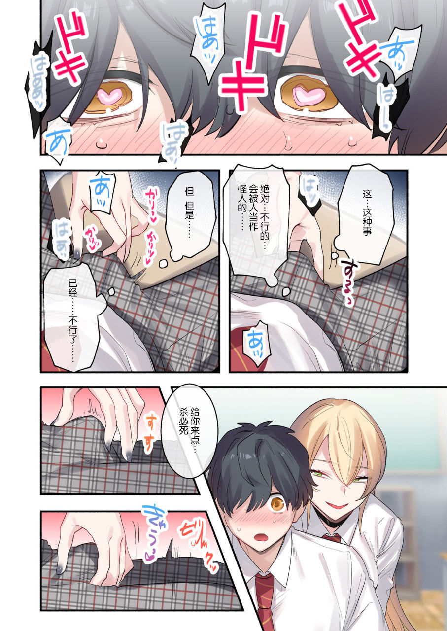 [Manga] I'm the only guy in my class!? Surrounded by those cute kids Short story, female student, training#[54P]-10