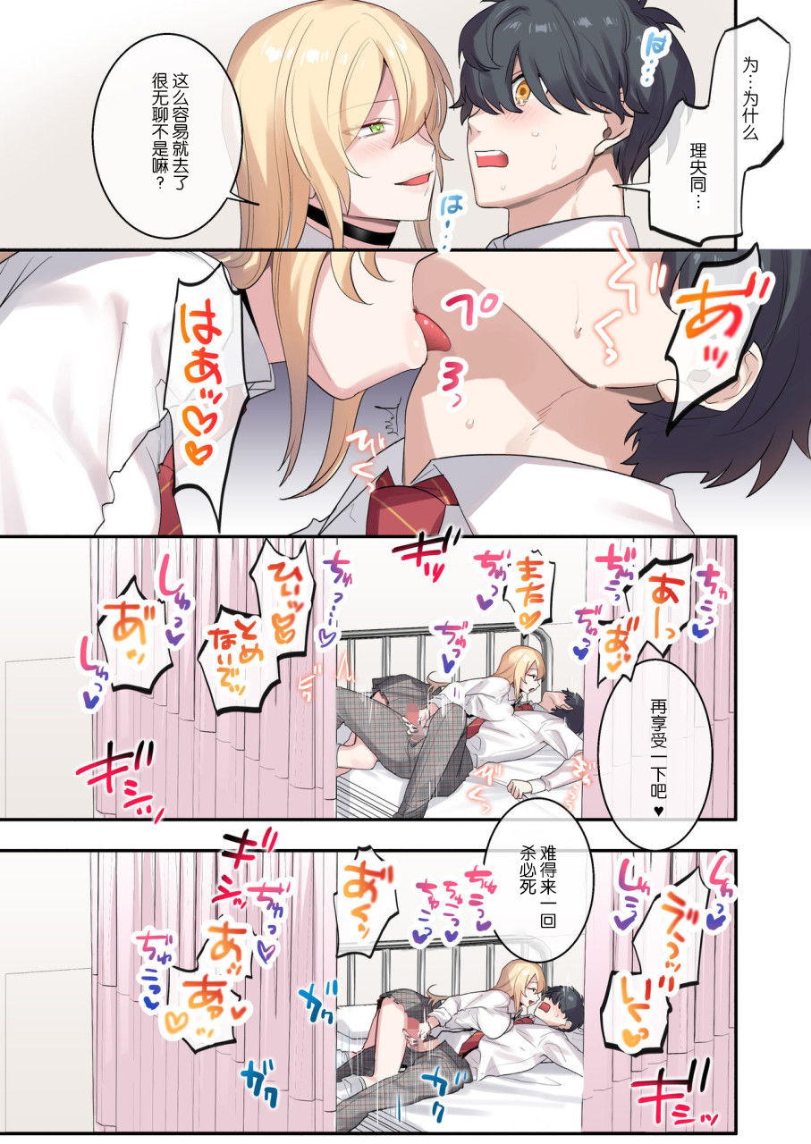 [Manga] I'm the only guy in my class!? Surrounded by those cute kids Short story, female student, training#[54P]-19