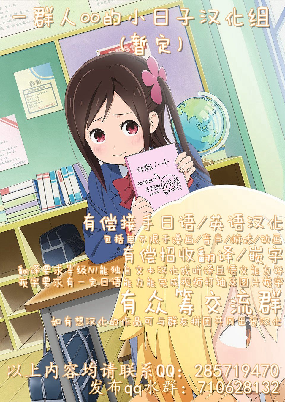 [Manga] I'm the only guy in my class!? Surrounded by those cute kids Short story, female student, training#[54P]-2