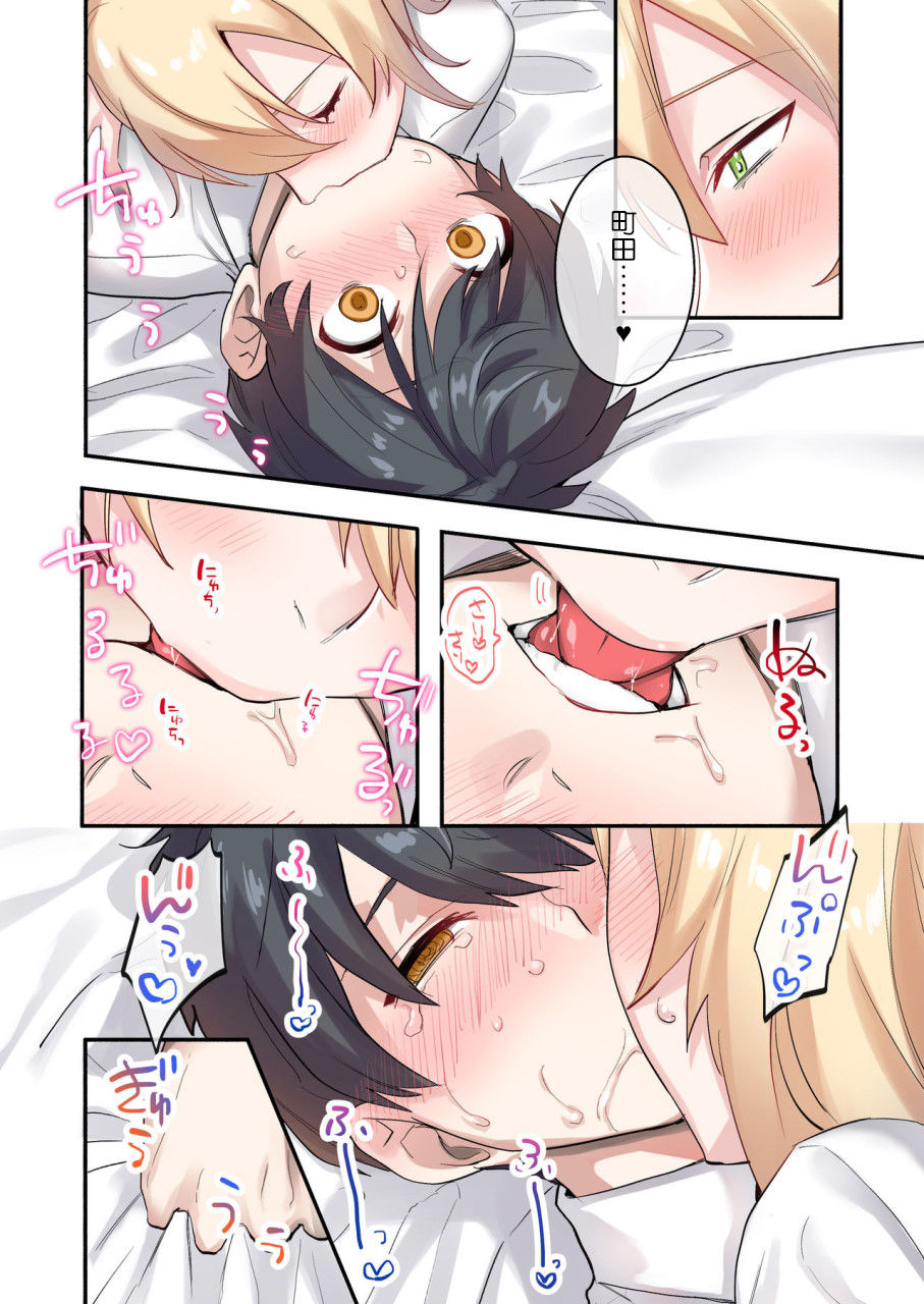 [Manga] I'm the only guy in my class!? Surrounded by those cute kids Short story, female student, training#[54P]-28