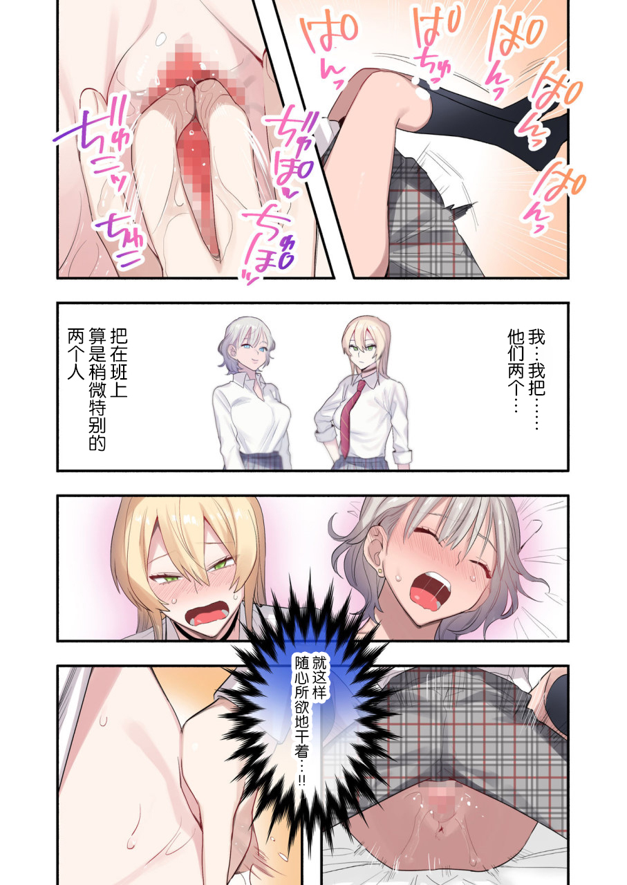 [Manga] I'm the only guy in my class!? Surrounded by those cute kids Short story, female student, training#[54P]-43