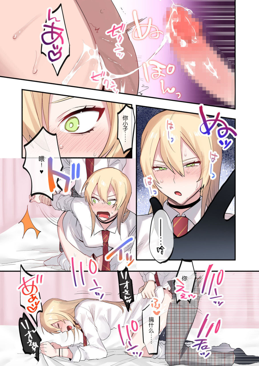 [Manga] I'm the only guy in my class!? Surrounded by those cute kids Short story, female student, training#[54P]-45