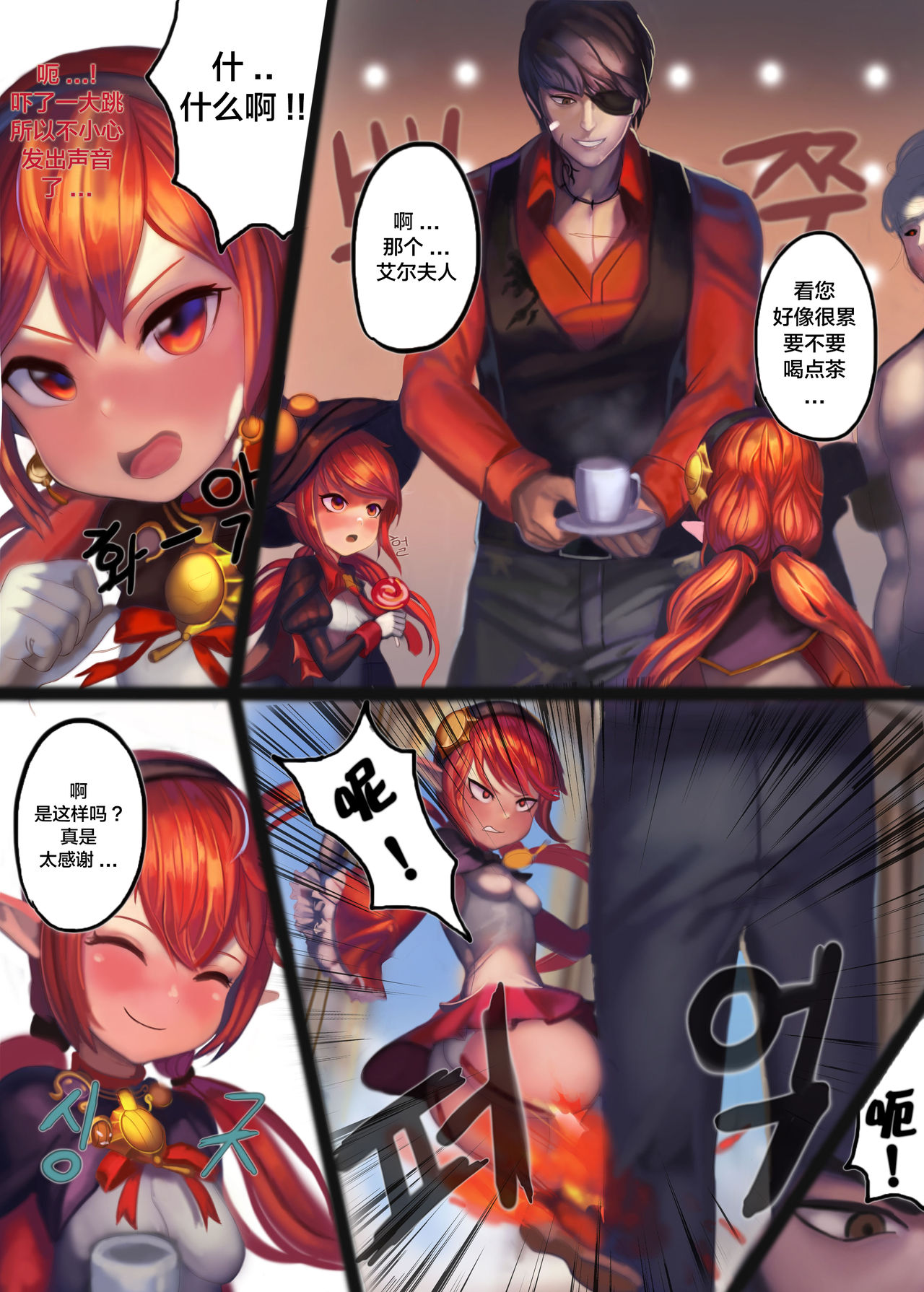 [Manga] Arad War Chronicles 2 Short stories, anal, black stockings, rape#[32P]-3