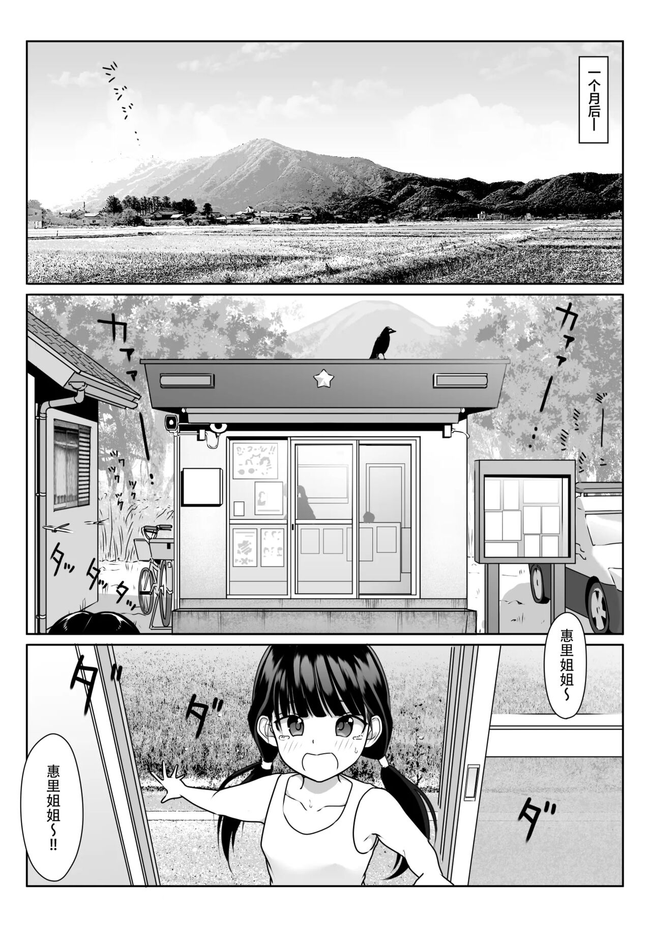 [日本漫画] 憧れの僕の先輩と勤務中の交番でむれむれパンストセックス漬け。 单本,黑丝丝袜,足控#[50P]-7