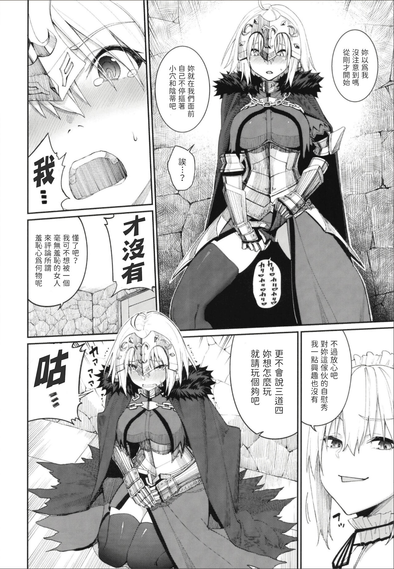 [Manga] Master's Exclusive Service Club Single book, black stockings#[33P]-13