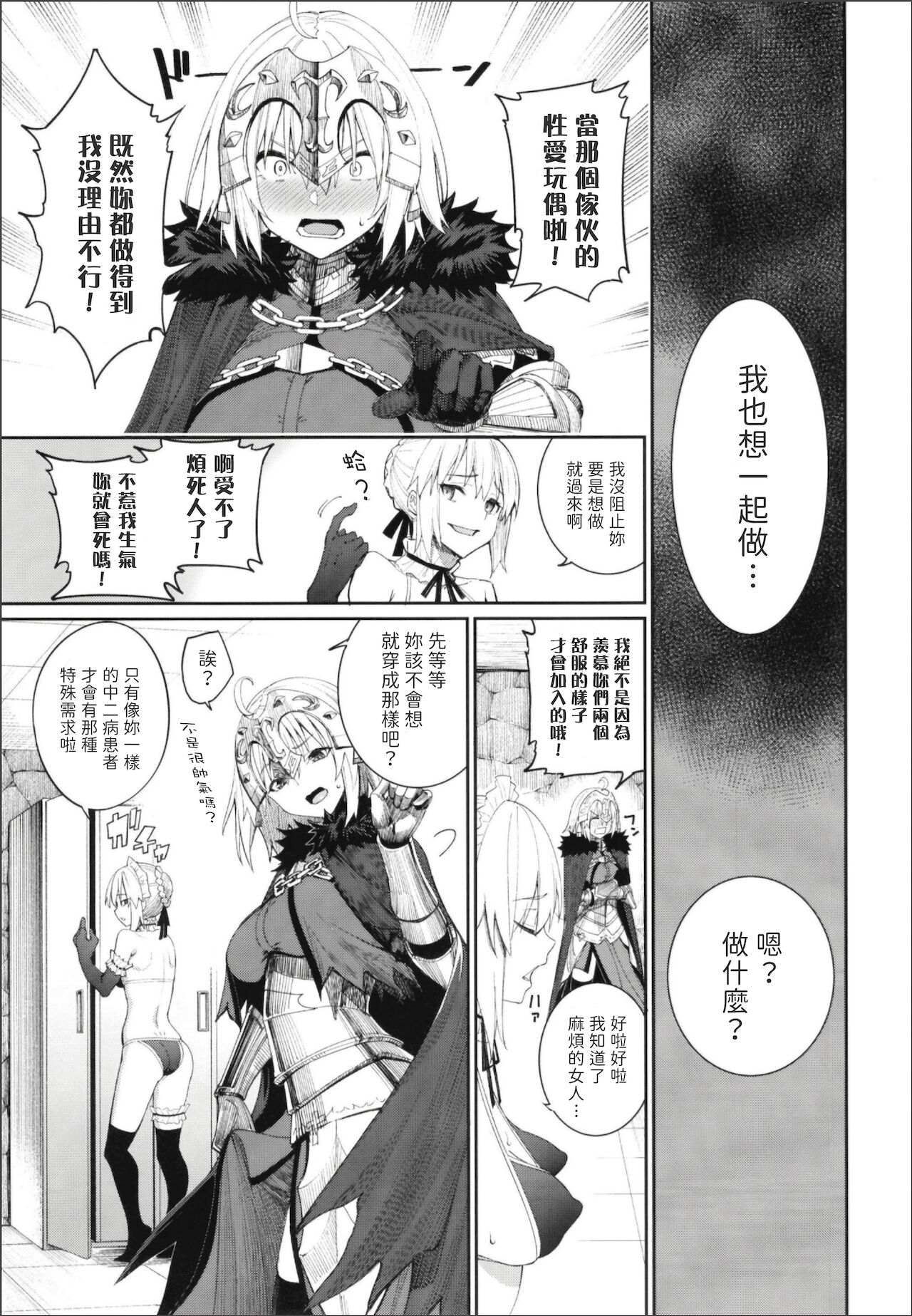 [Manga] Master's Exclusive Service Club Single book, black stockings#[33P]-18