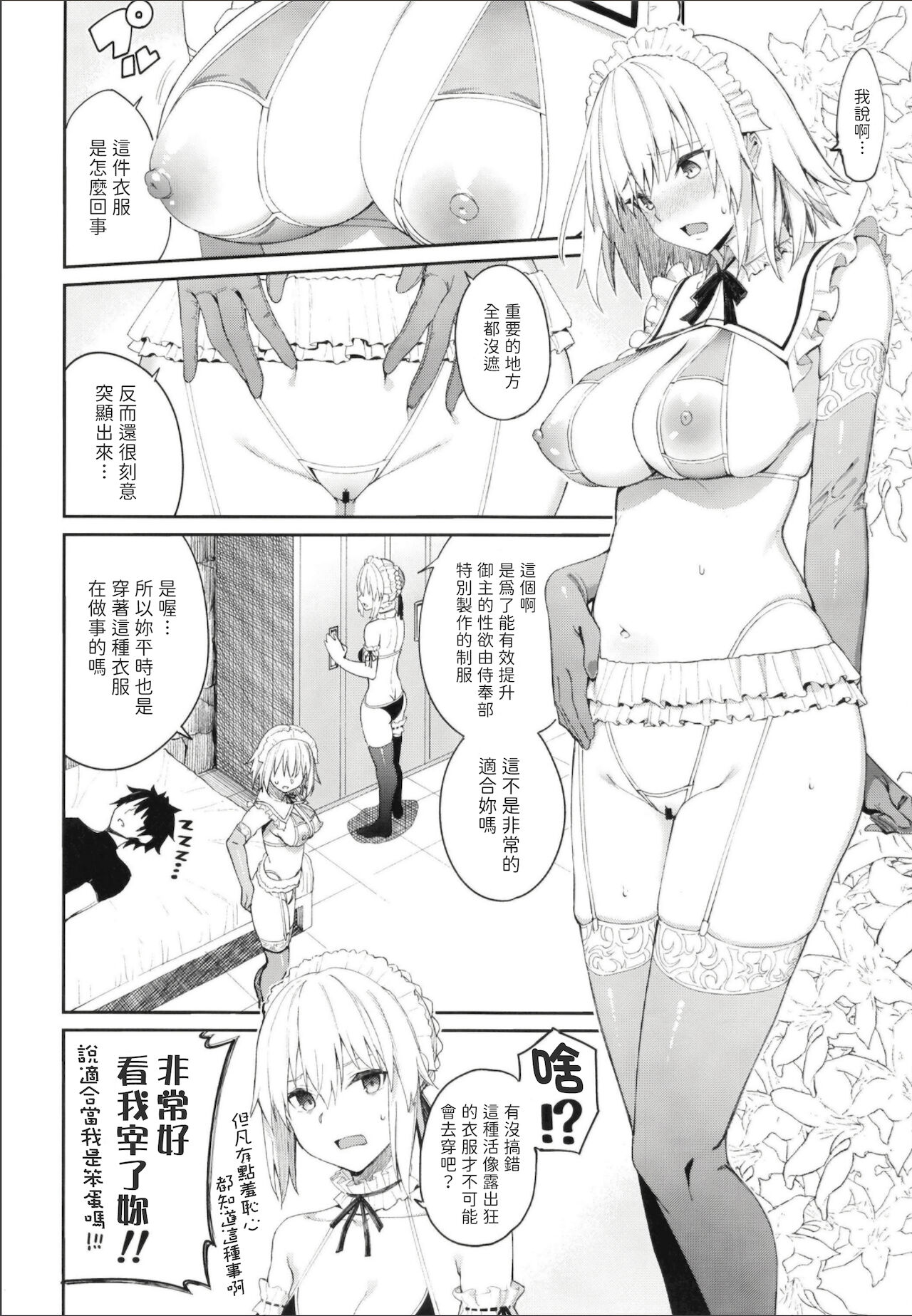[Manga] Master's Exclusive Service Club Single book, black stockings#[33P]-19