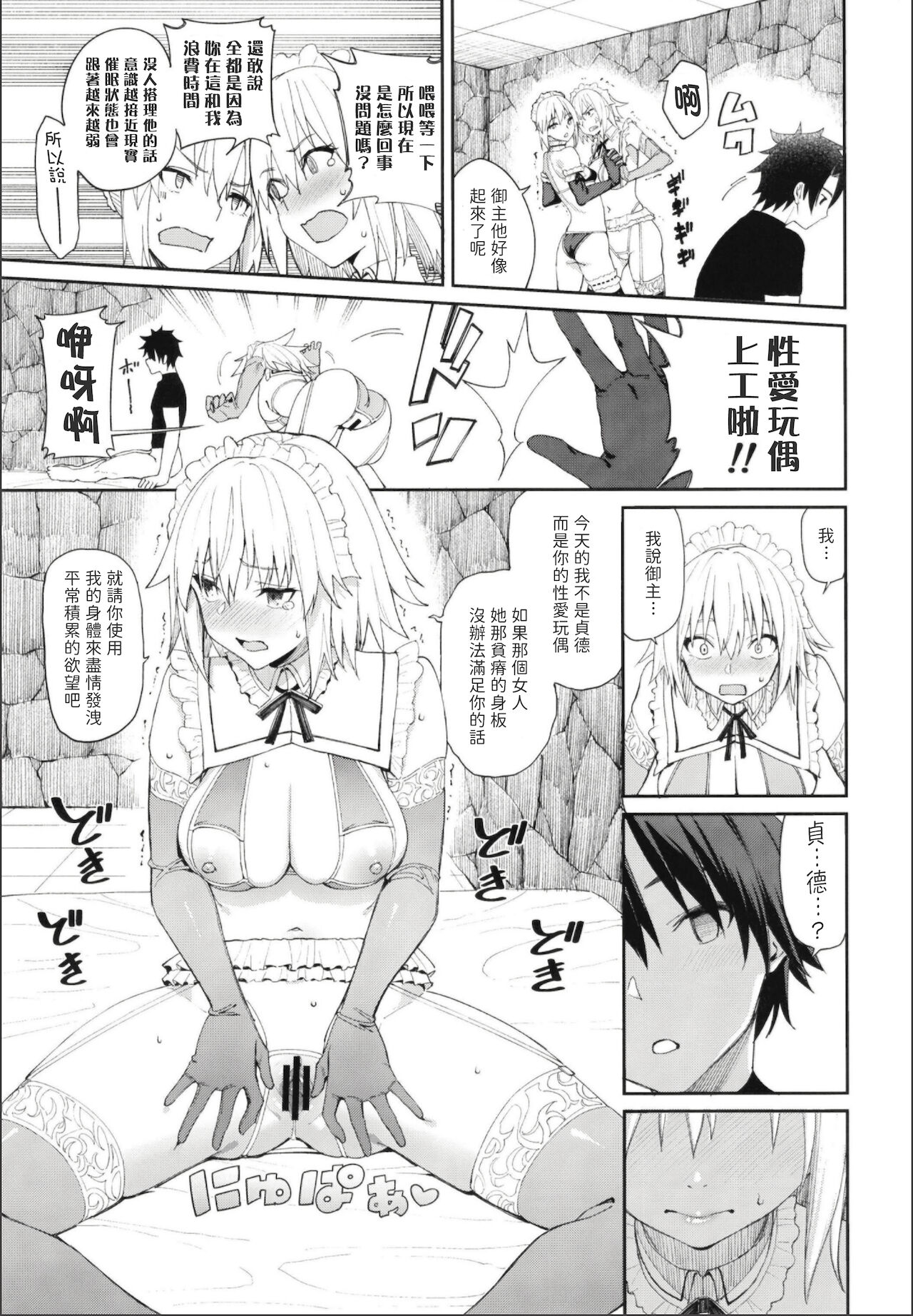 [Manga] Master's Exclusive Service Club Single book, black stockings#[33P]-20