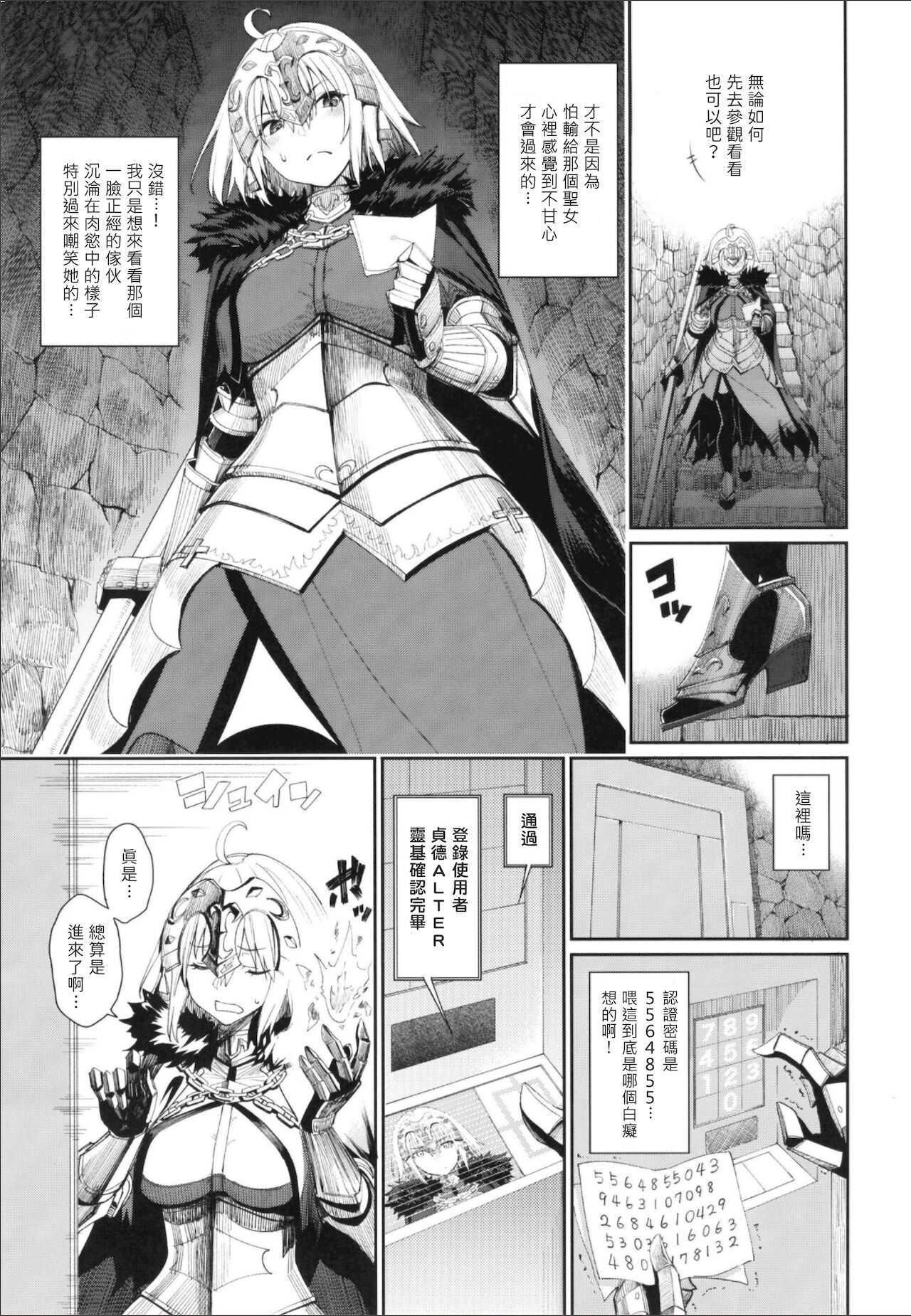 [Manga] Master's Exclusive Service Club Single book, black stockings#[33P]-6