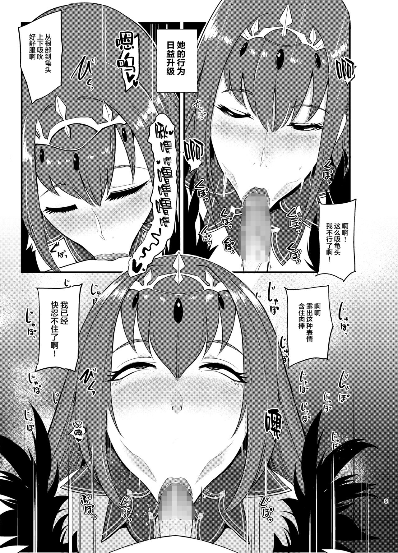 [Manga] A book about Scathach, who misses her marriage, approaches her master in a sexy way and obtains her husband Single book, orgasm, squirting, big breasts#[24P]-10