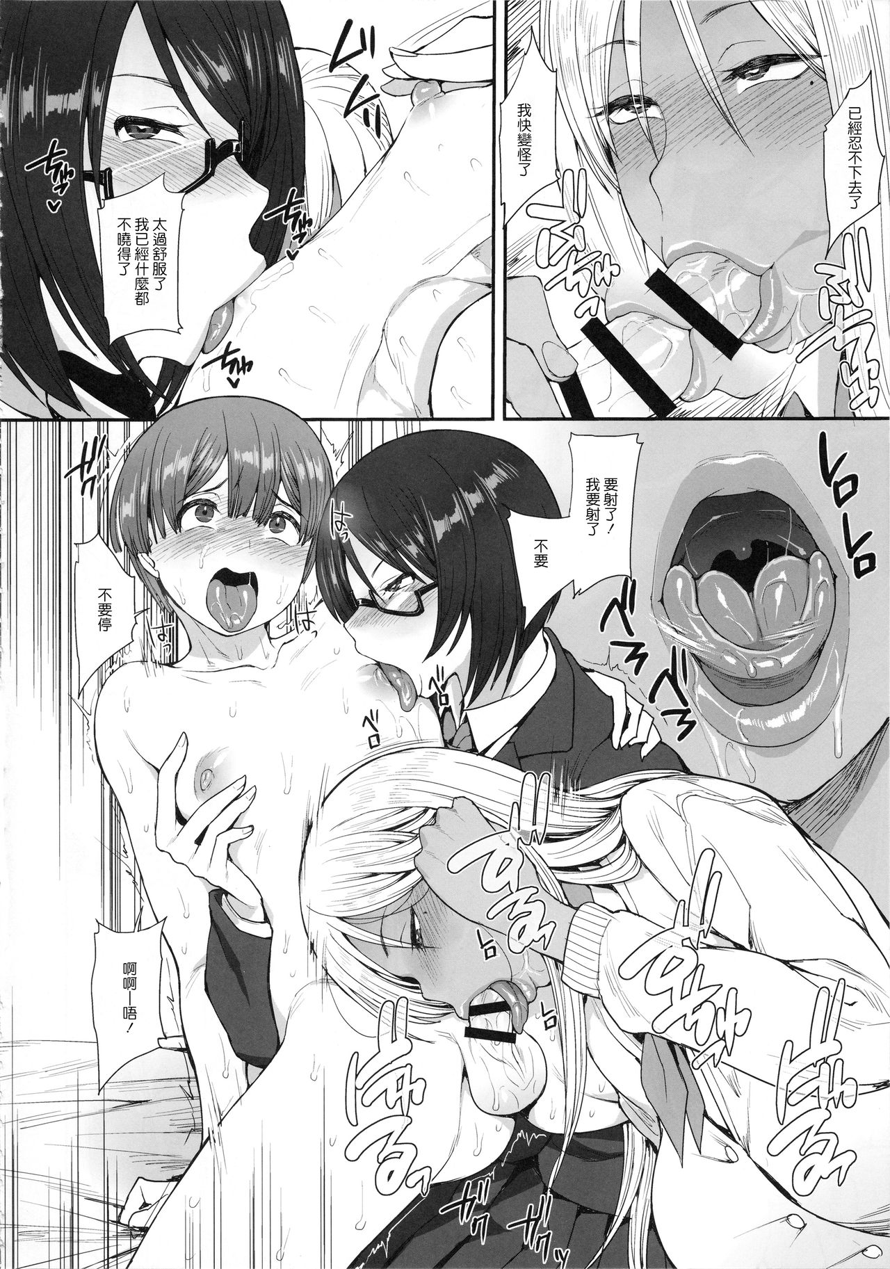 [Manga] I want to be a strong man  Free erotic manga Single book, orgasm, simultaneous, female student, big breasts#[24P]-11
