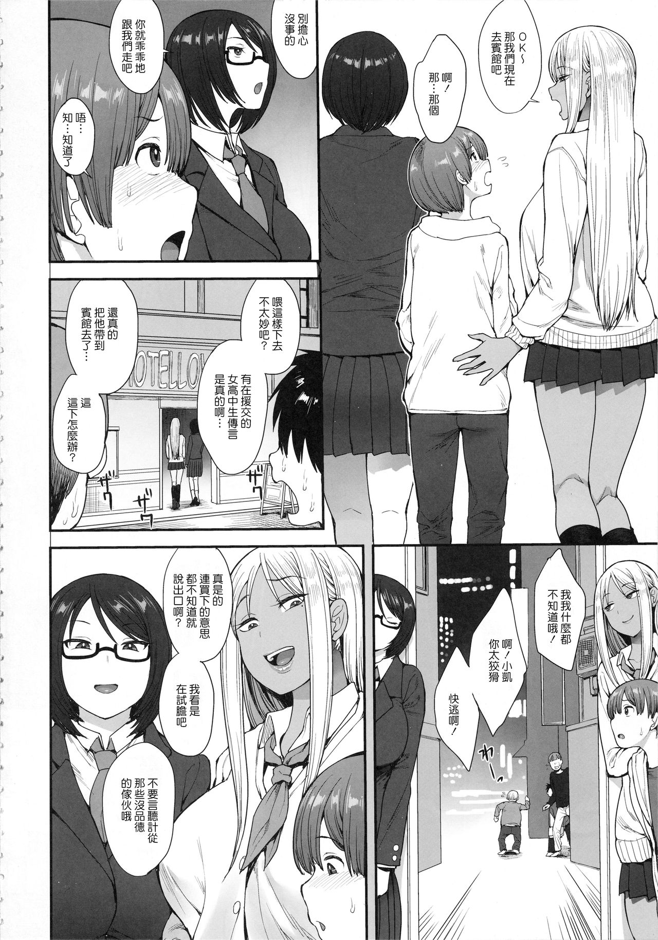 [Manga] I want to be a strong man  Free erotic manga Single book, orgasm, simultaneous, female student, big breasts#[24P]-3