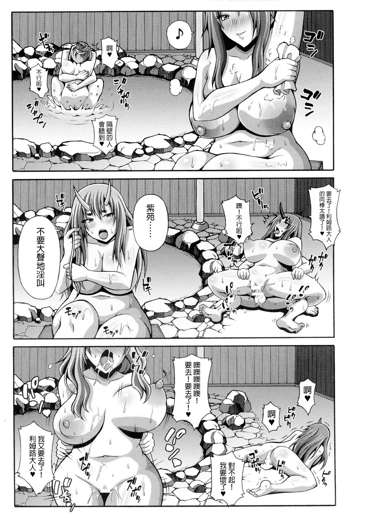 [Manga] Reincarnation Harem Diary Single book, orgasm, big tits#[25P]-20