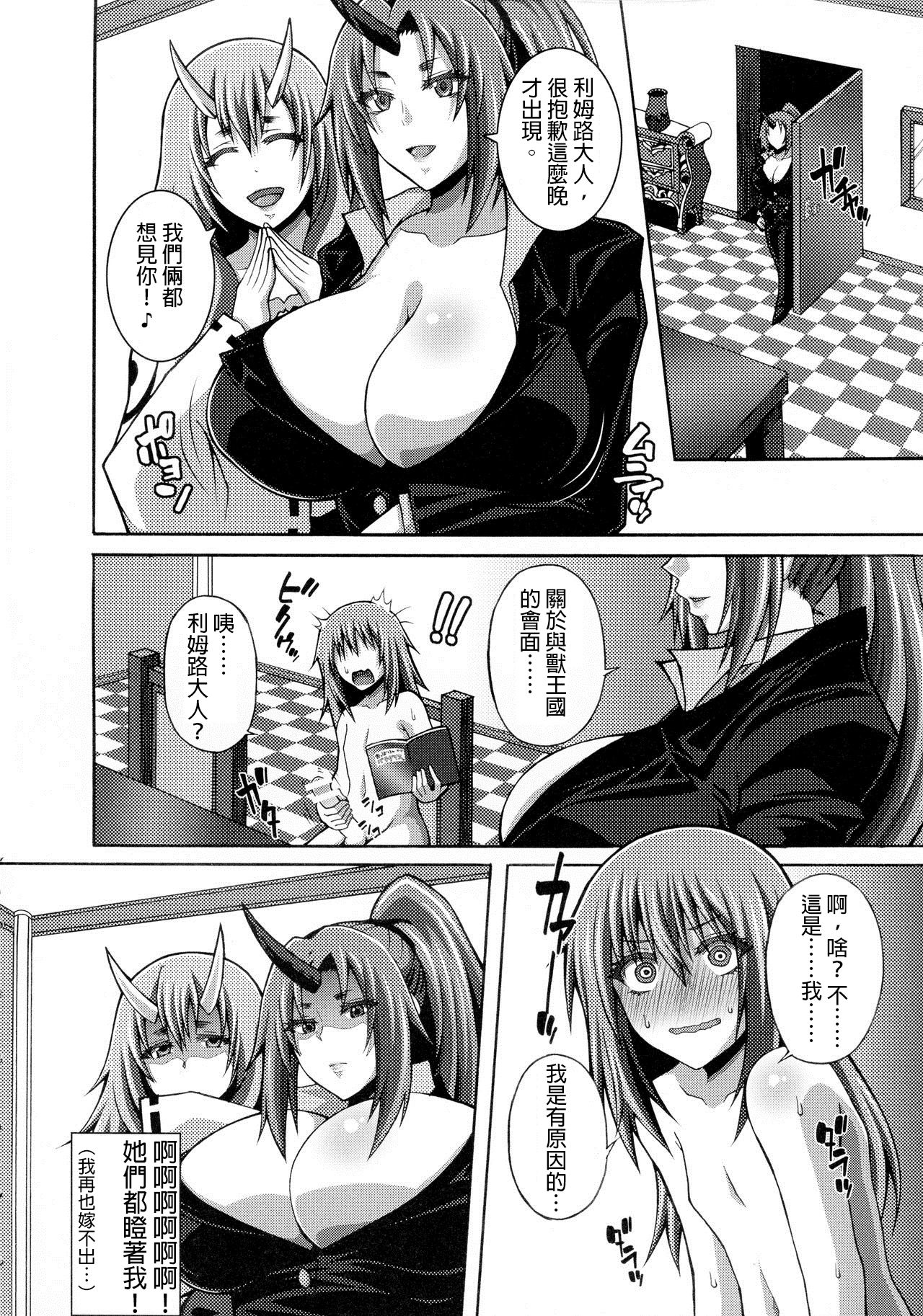 [Manga] Reincarnation Harem Diary Single book, orgasm, big tits#[25P]-3