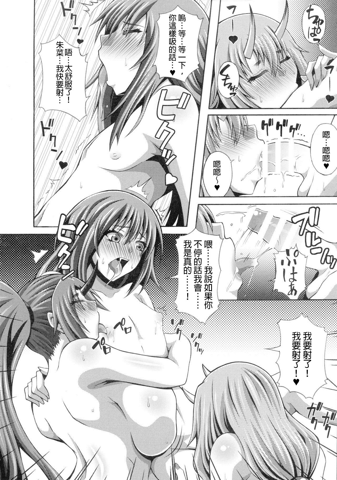 [Manga] Reincarnation Harem Diary Single book, orgasm, big tits#[25P]-7