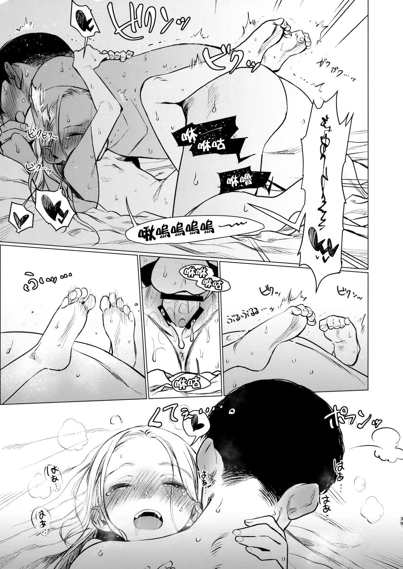 [日本漫画] FAN.FUN Sasha chang 单本,萝莉,足控#[50P]-38