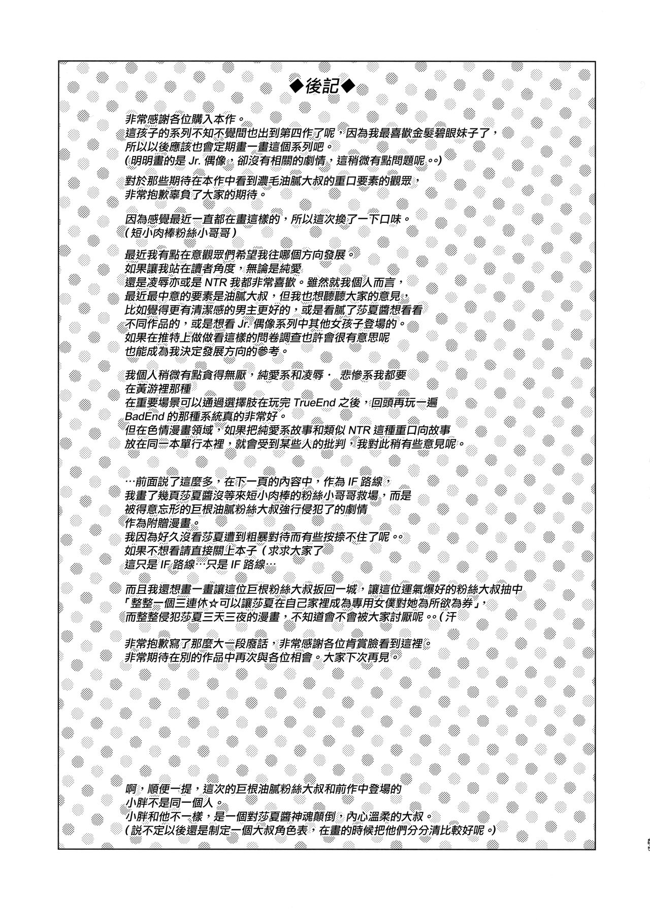 [日本漫画] FAN.FUN Sasha chang 单本,萝莉,足控#[50P]-44