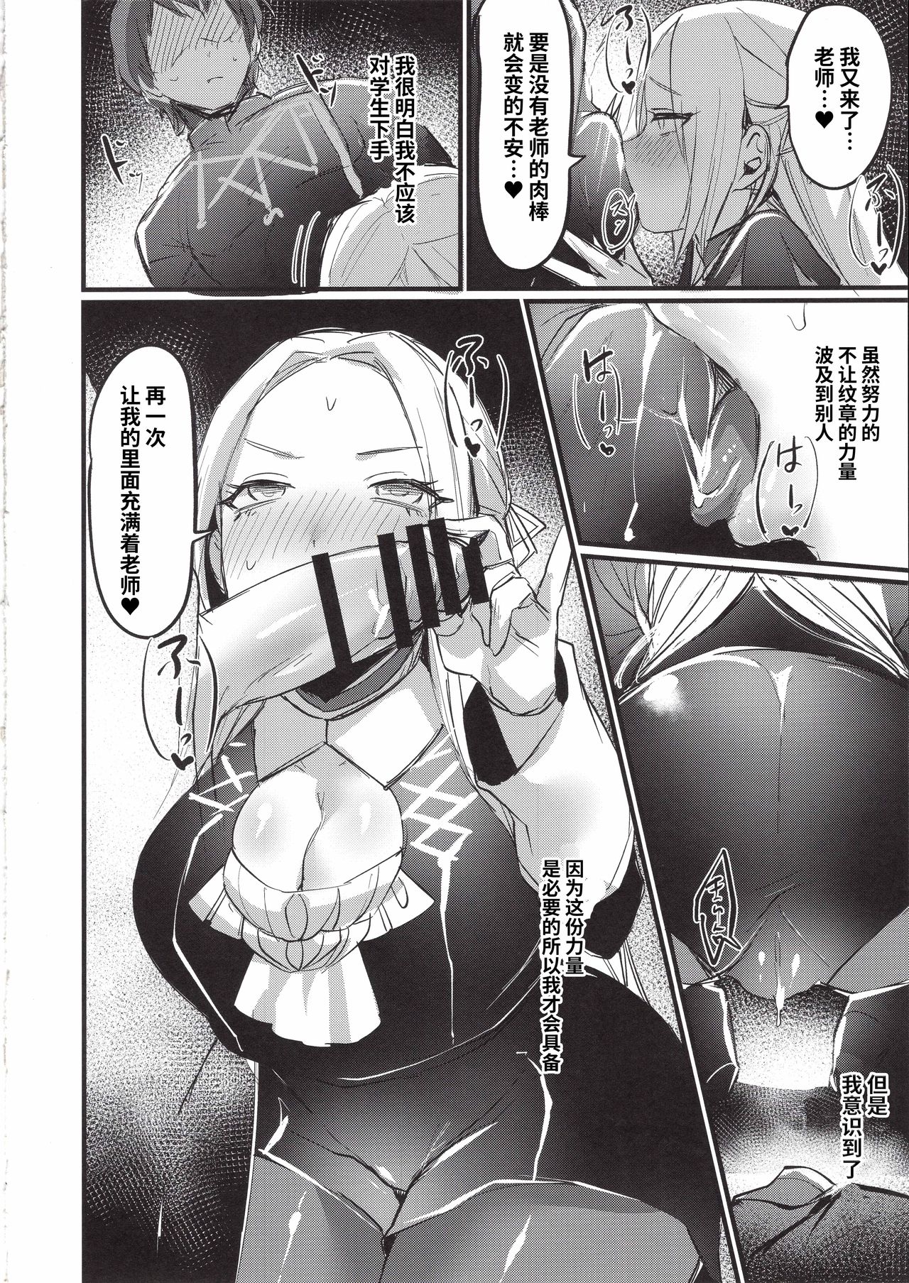 [Manga] My rank leader is incredible because of my male coat of arms Single book, anal#[26P]-12