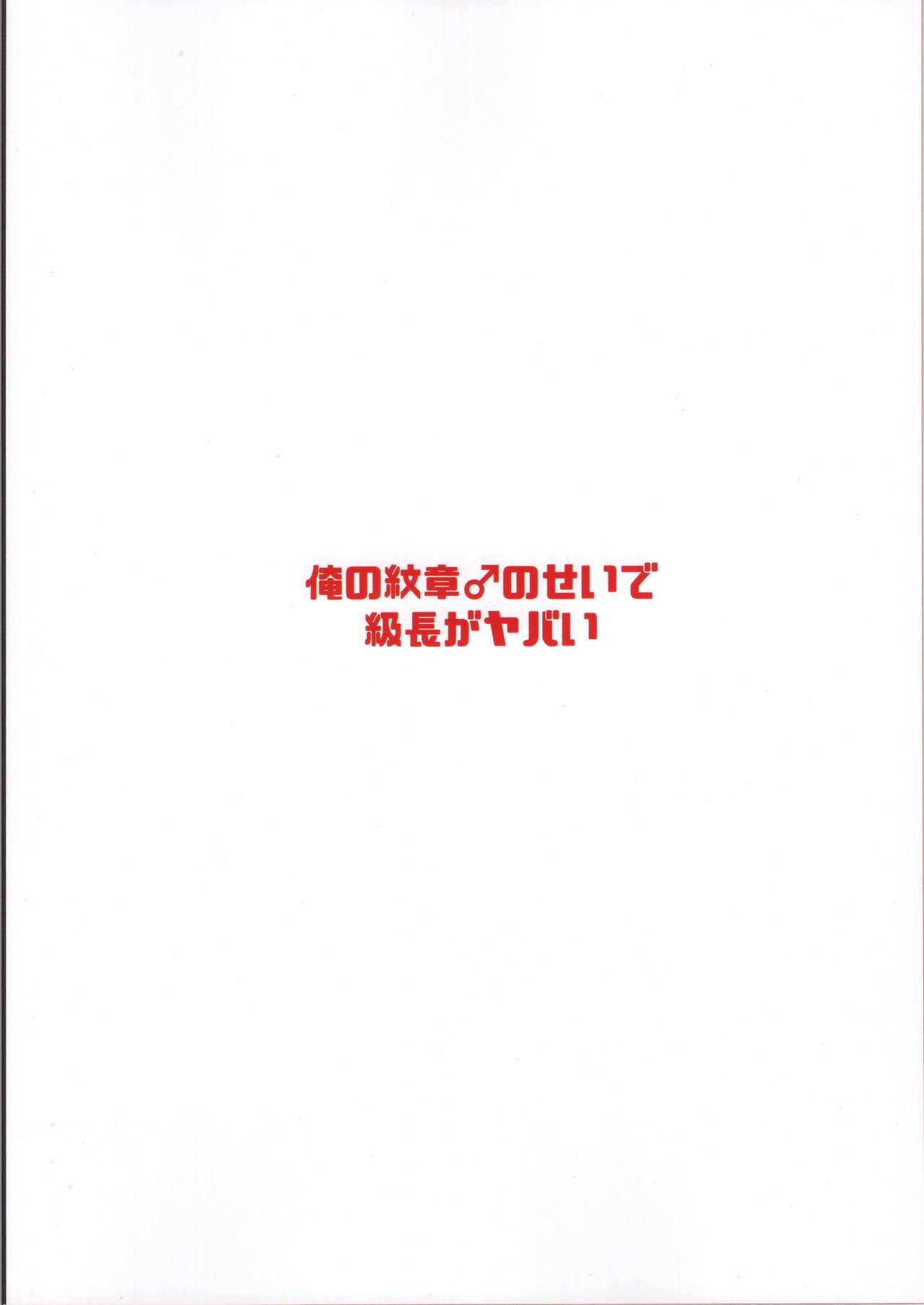 [Manga] My rank leader is incredible because of my male coat of arms Single book, anal#[26P]-25