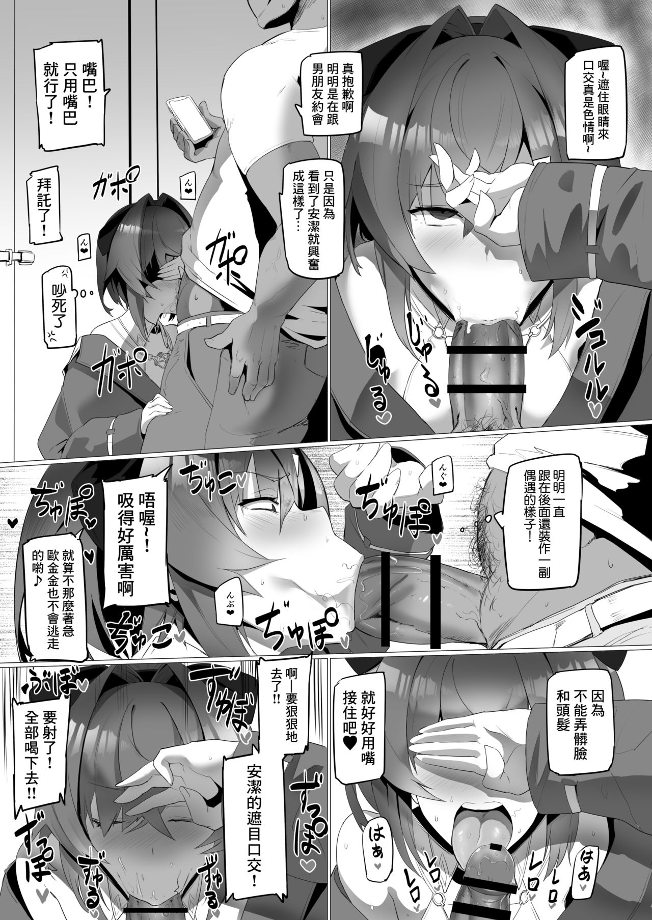 [Manga] Fallen Ange Nijisanji Single book, anal, NTR#[34P]-10