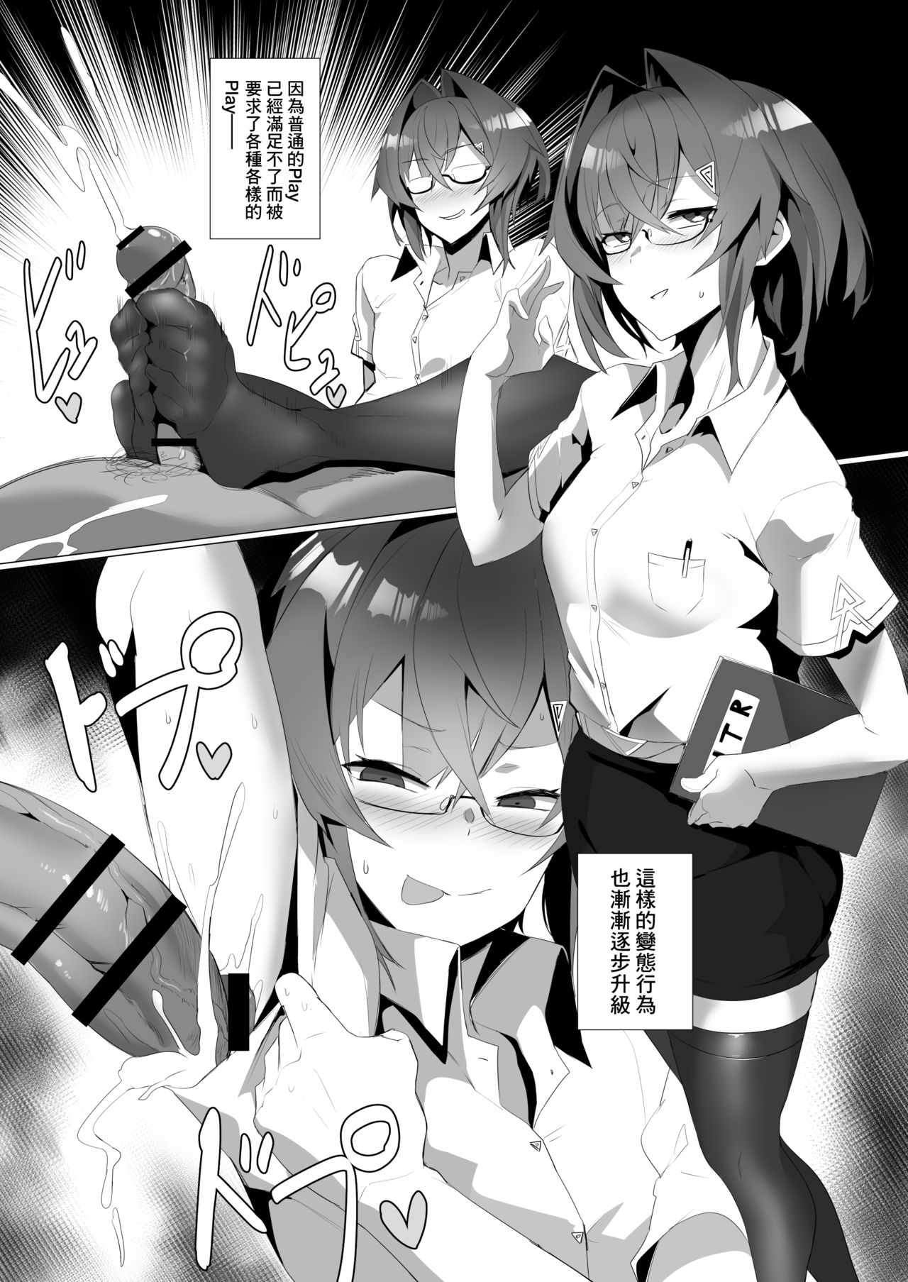 [Manga] Fallen Ange Nijisanji Single book, anal, NTR#[34P]-18