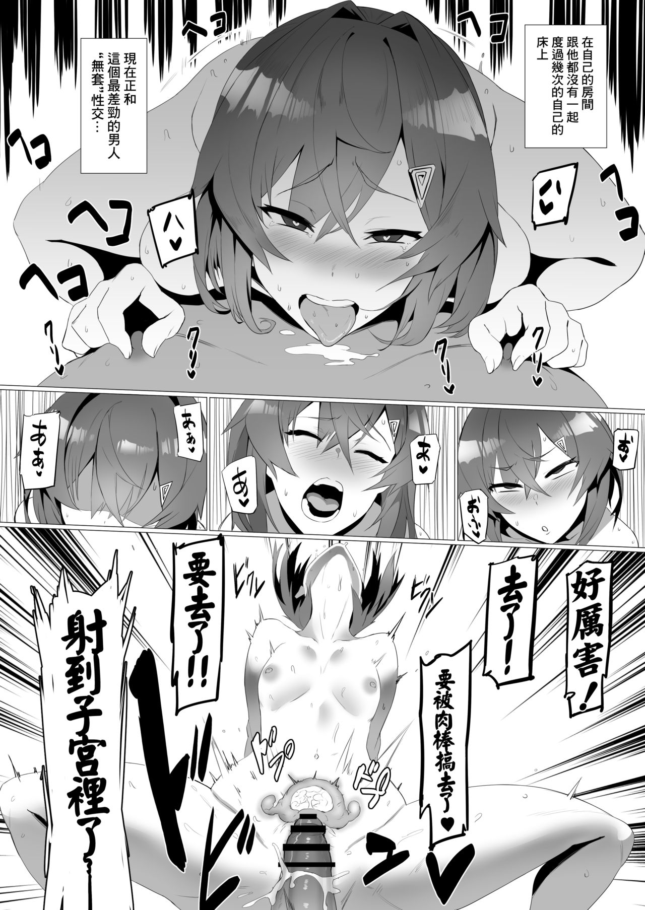 [Manga] Fallen Ange Nijisanji Single book, anal, NTR#[34P]-27