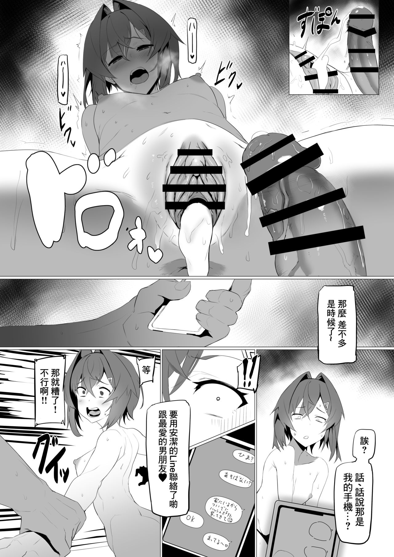 [Manga] Fallen Ange Nijisanji Single book, anal, NTR#[34P]-28