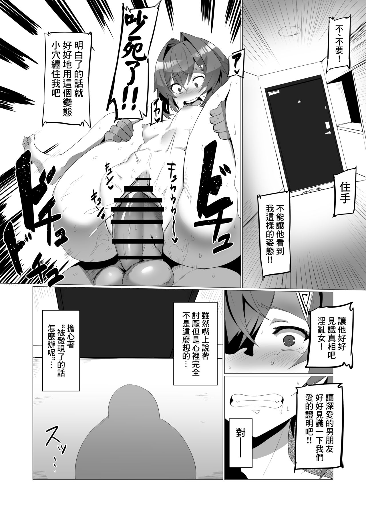 [Manga] Fallen Ange Nijisanji Single book, anal, NTR#[34P]-29