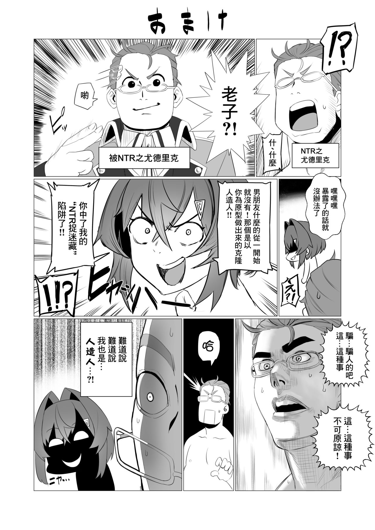 [Manga] Fallen Ange Nijisanji Single book, anal, NTR#[34P]-31