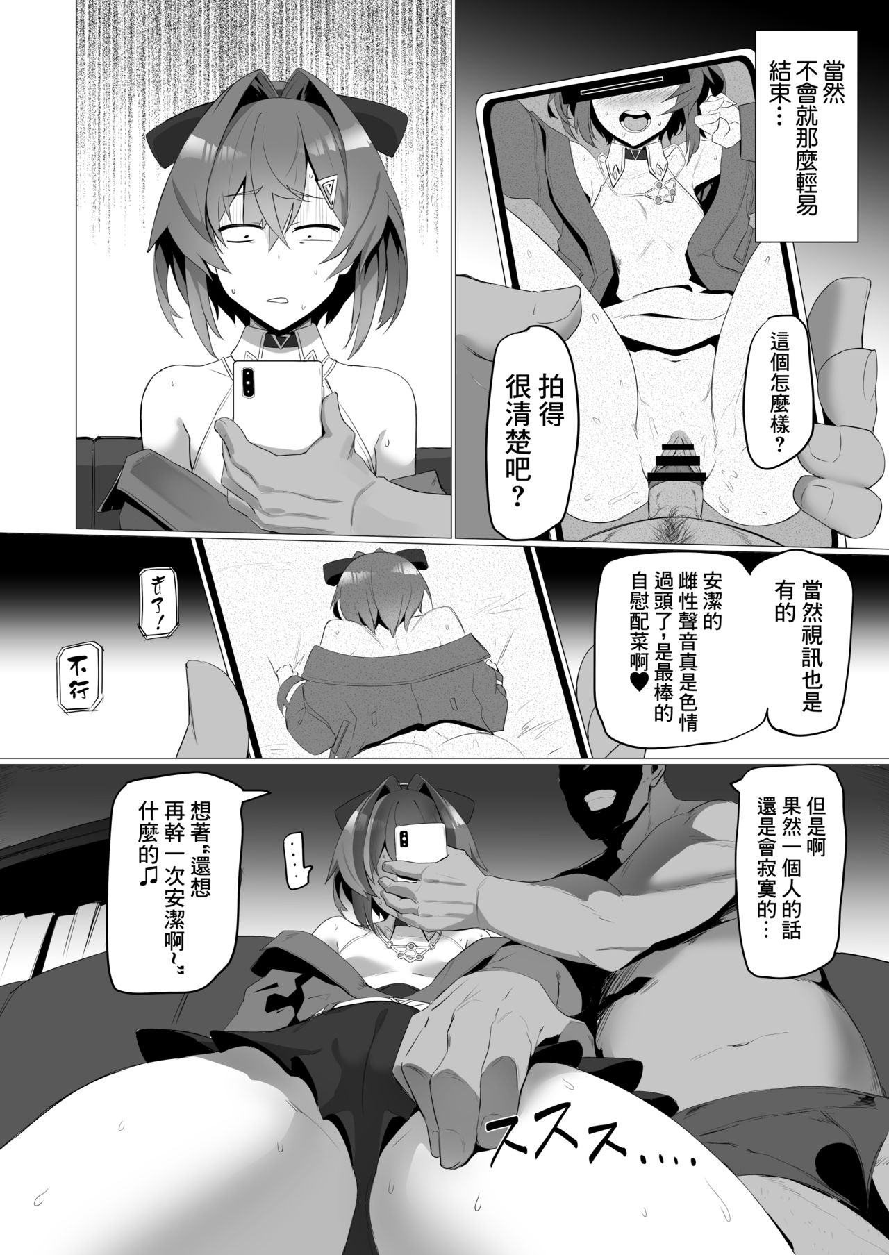 [Manga] Fallen Ange Nijisanji Single book, anal, NTR#[34P]-5
